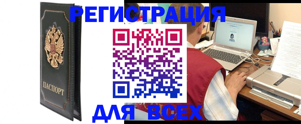 пропишу в квартире в Барнауле